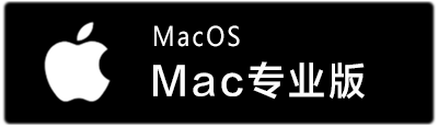 大操盘手Mac版官方下载