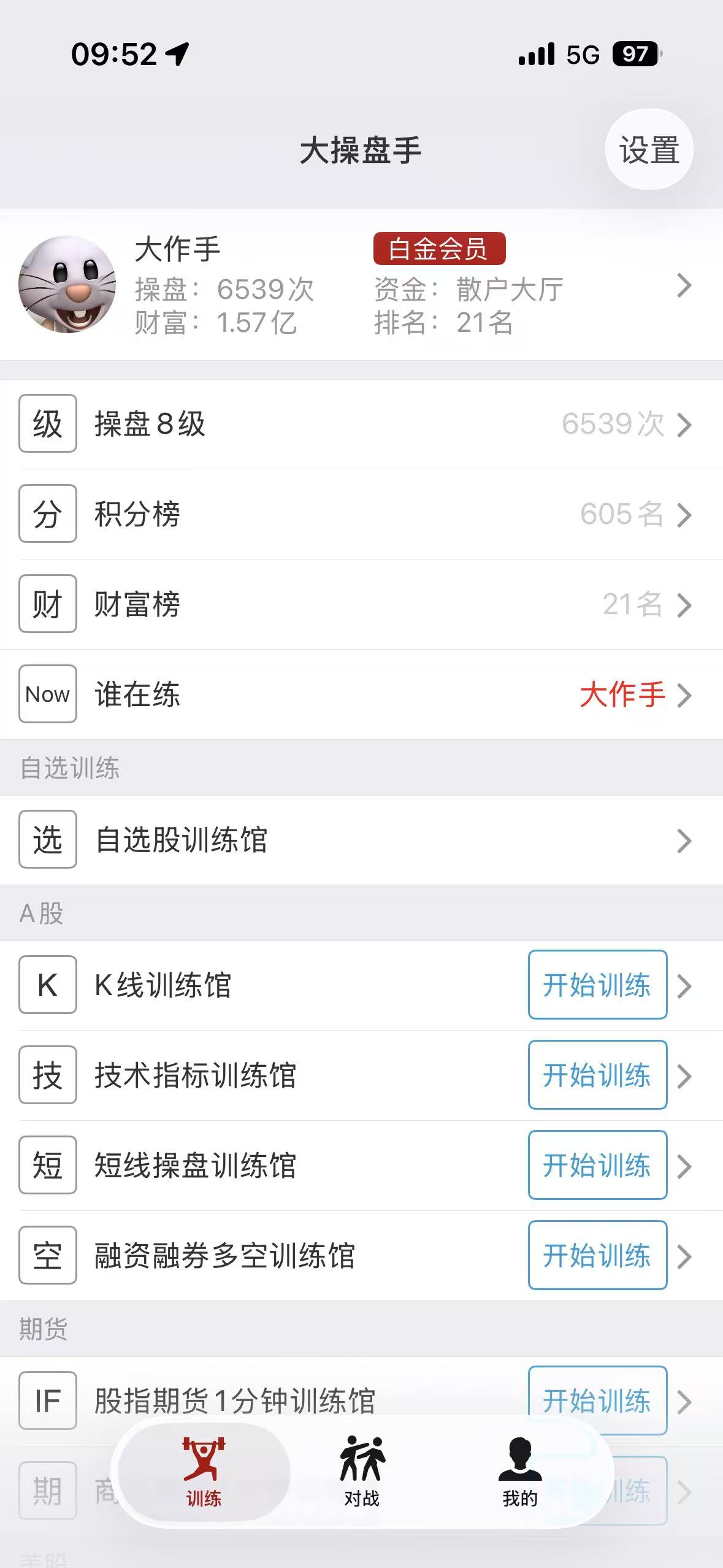 大操盘手界面展示